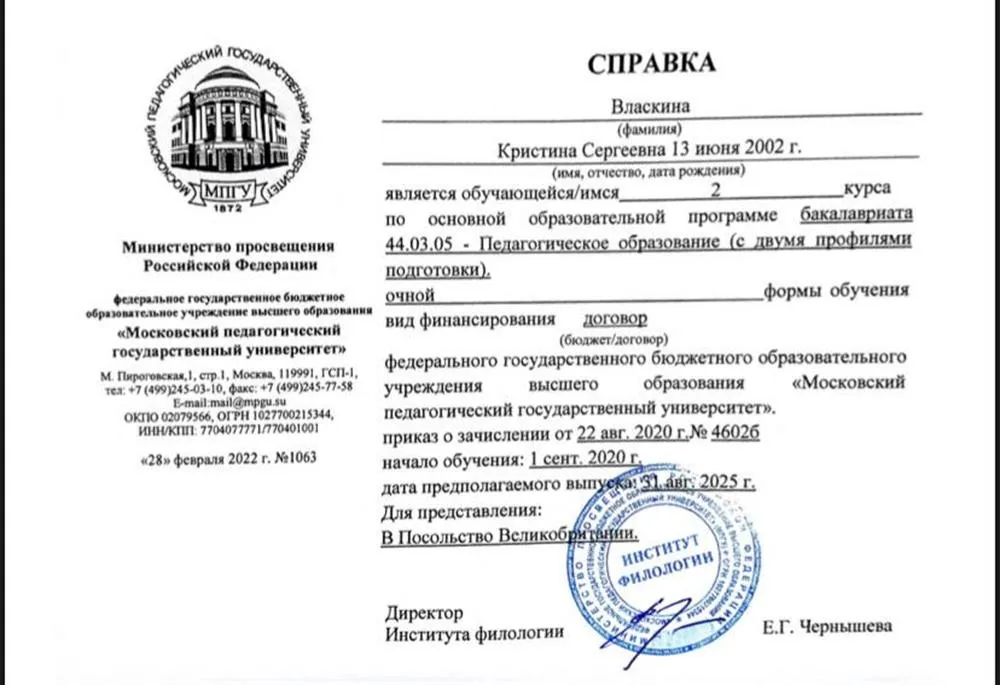 Справка об обучении