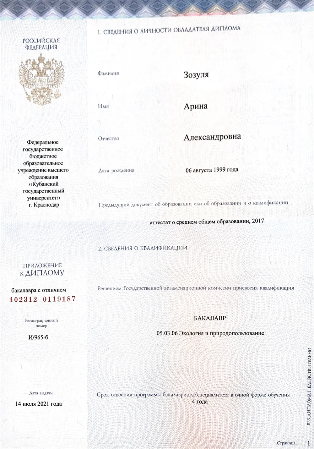 1стр