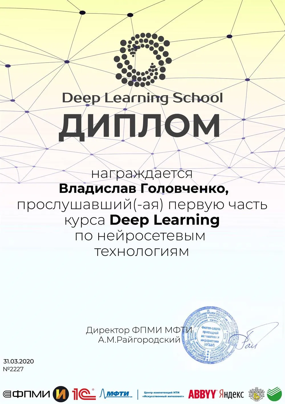 Репетитор — Владислав Евгеньевич Головченко | 11 отзывов | От 1 500 руб/час