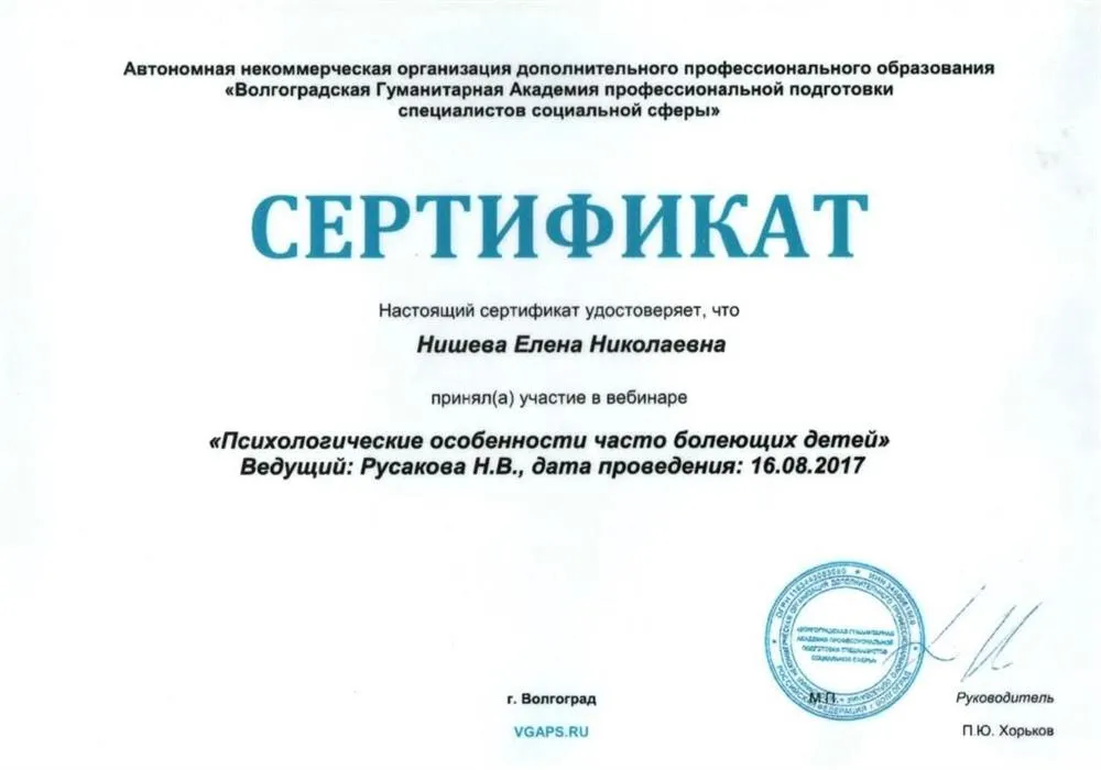 Сертификат