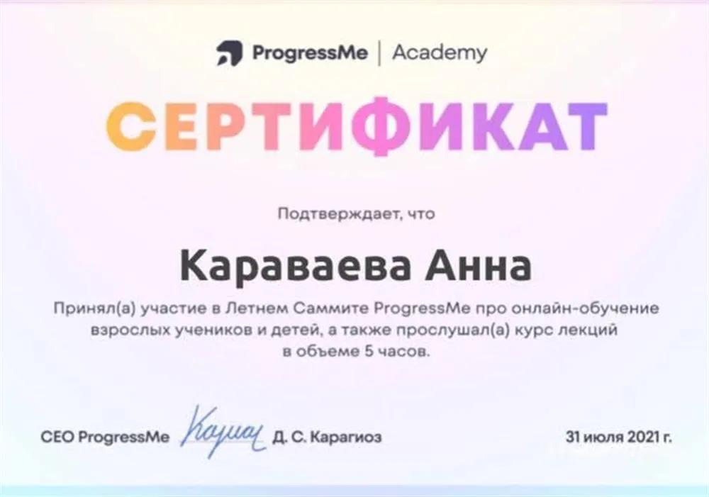 Участие в саммите по онлайн-обучению 