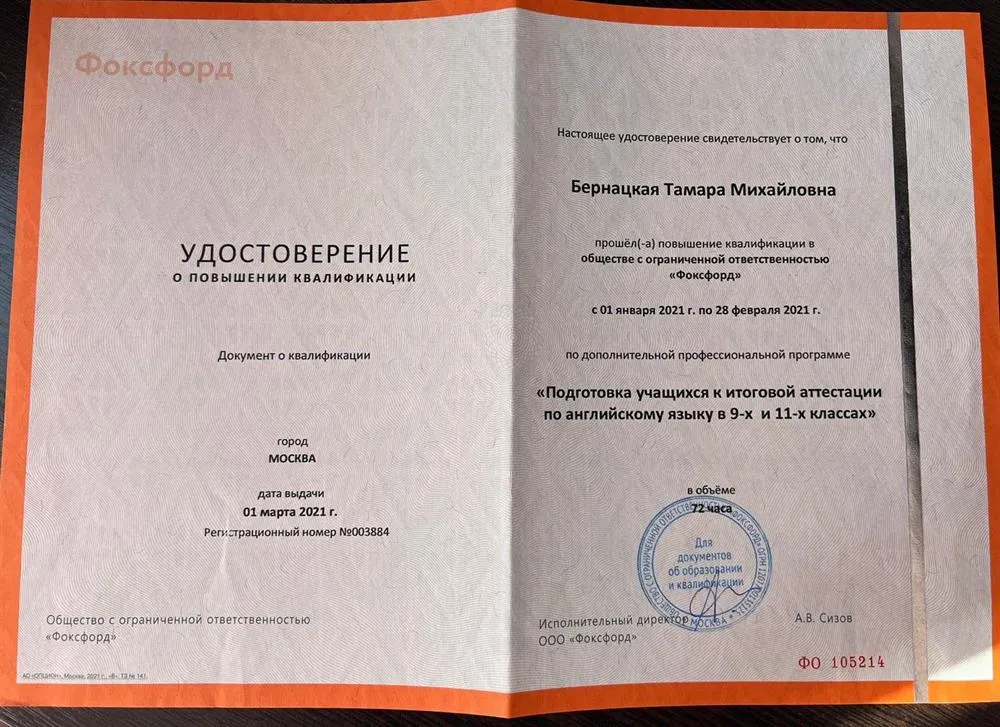 Удостоверение