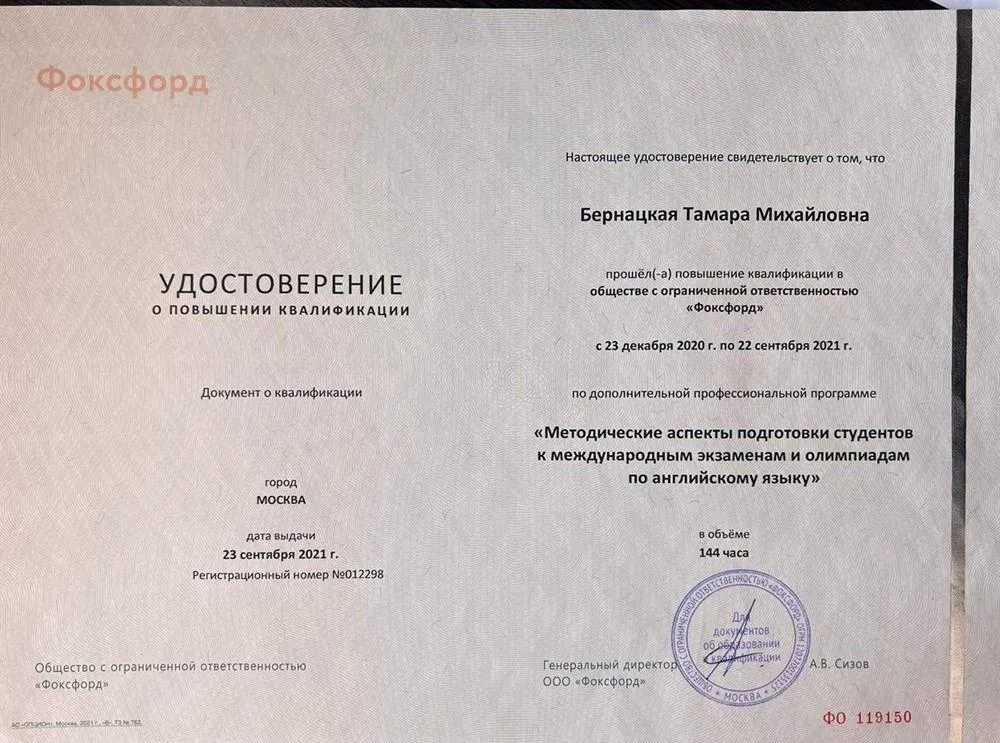 Удостоверение