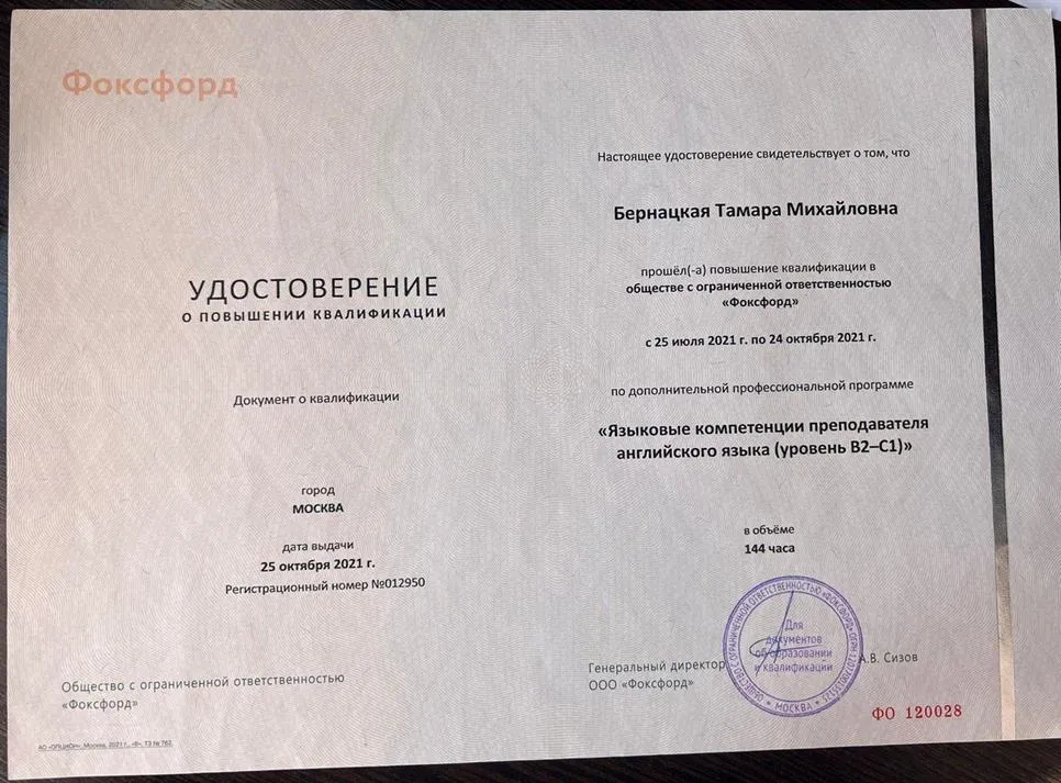 Удостоверение