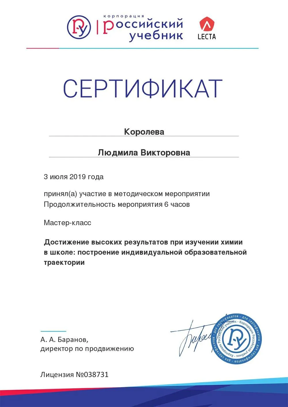 Сертификат
