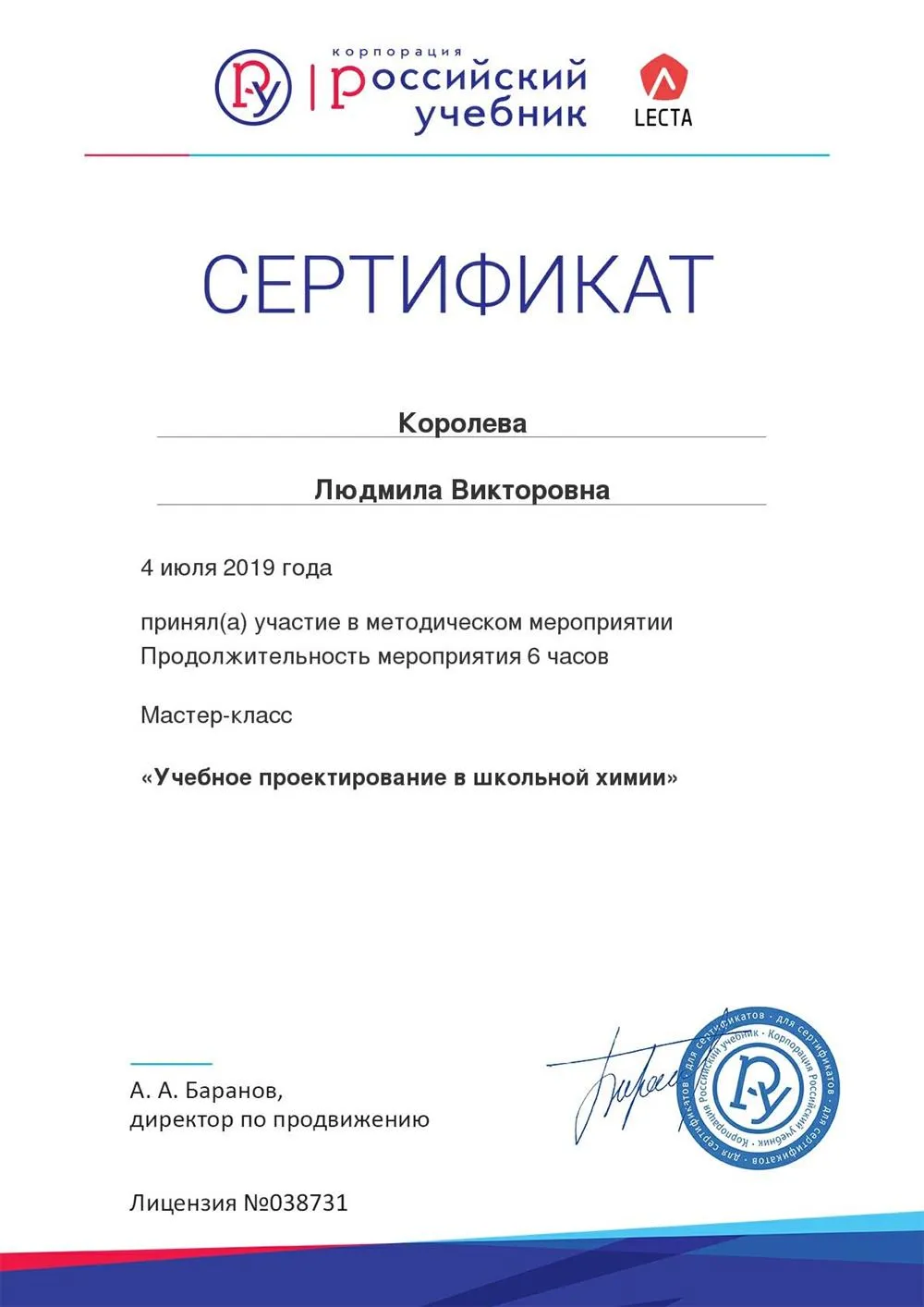 Сертификат