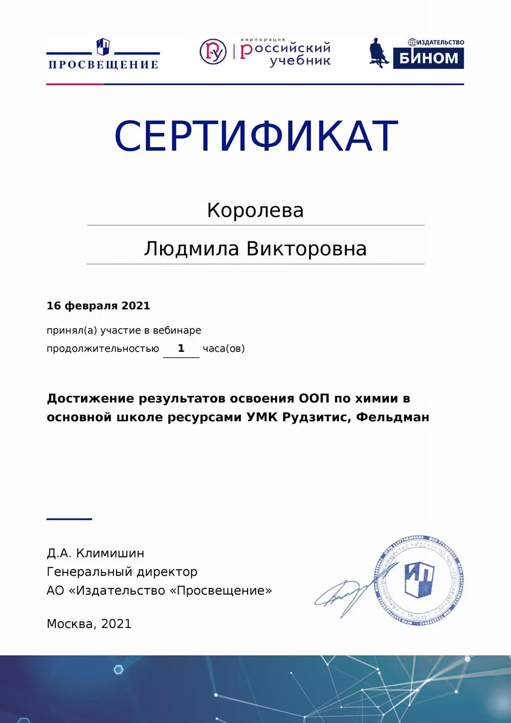 Сертификат
