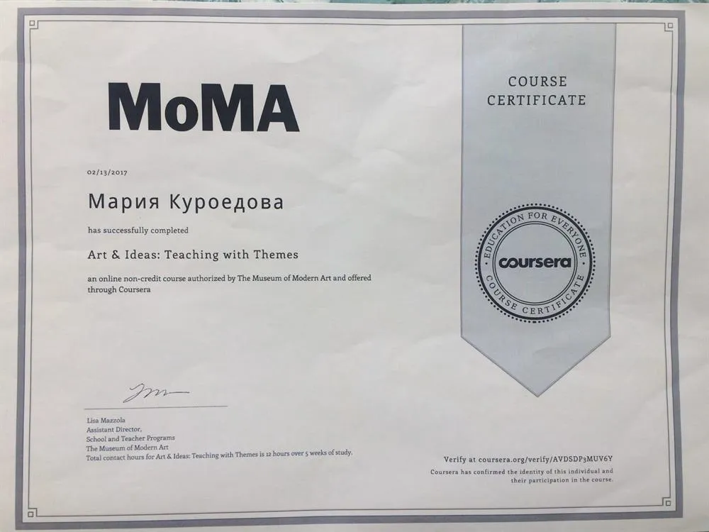 Сертификат от MoMA "Art and Ideas: Teaching with themes"