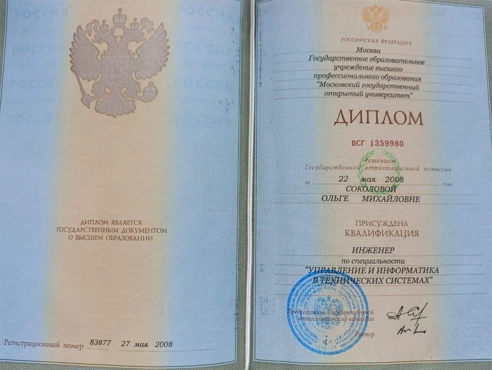 Диплом 1