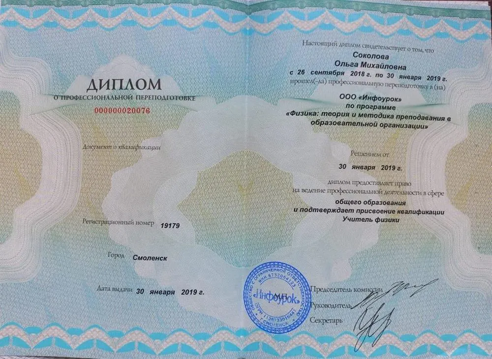 Курсы повышения квалификации