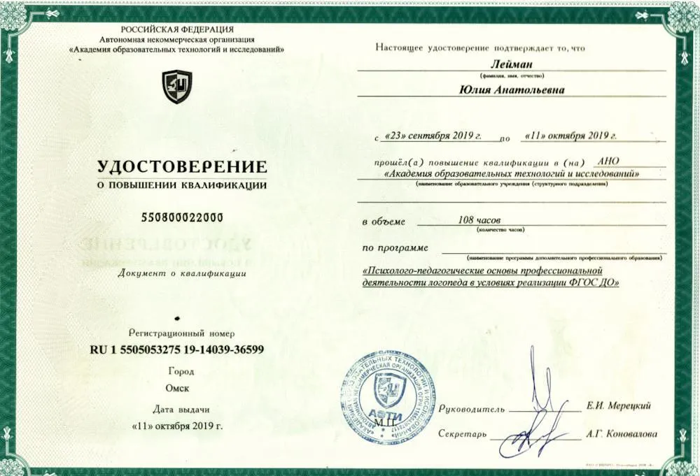 Диплом ФГОС