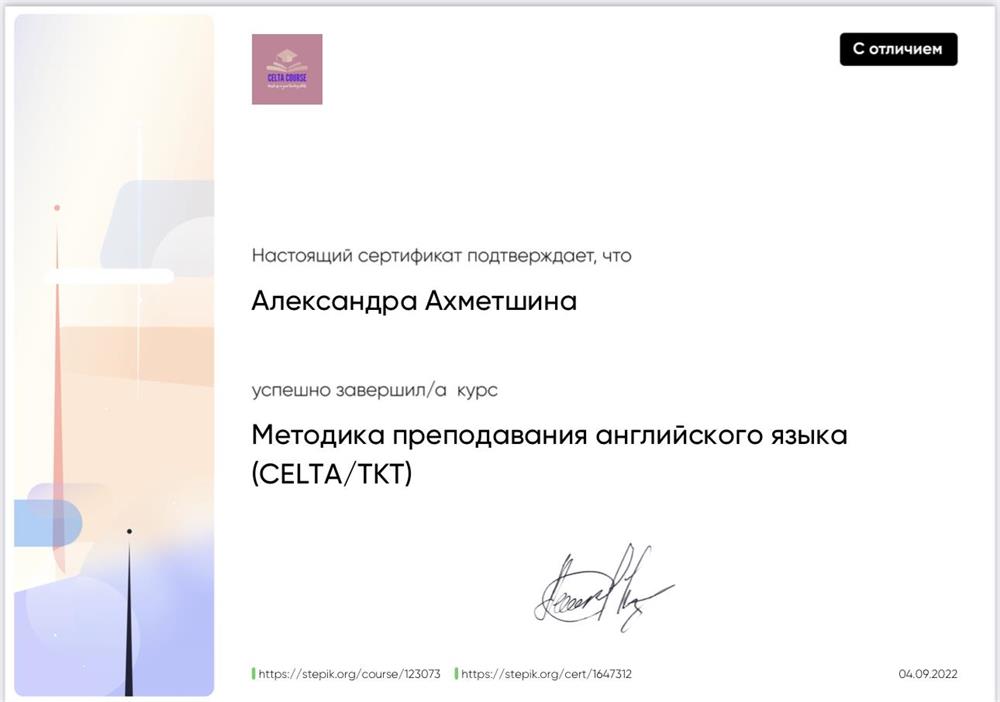 Сертификат