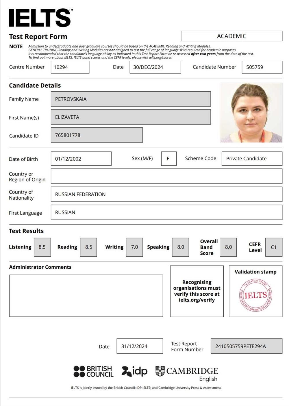 Сертификат IELTS, уровень С1