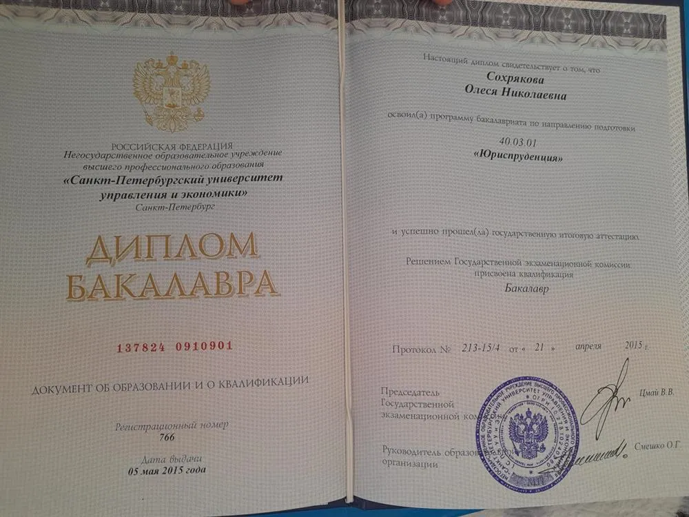 Санкт-Петербургский университет управления и экономики 2015г.