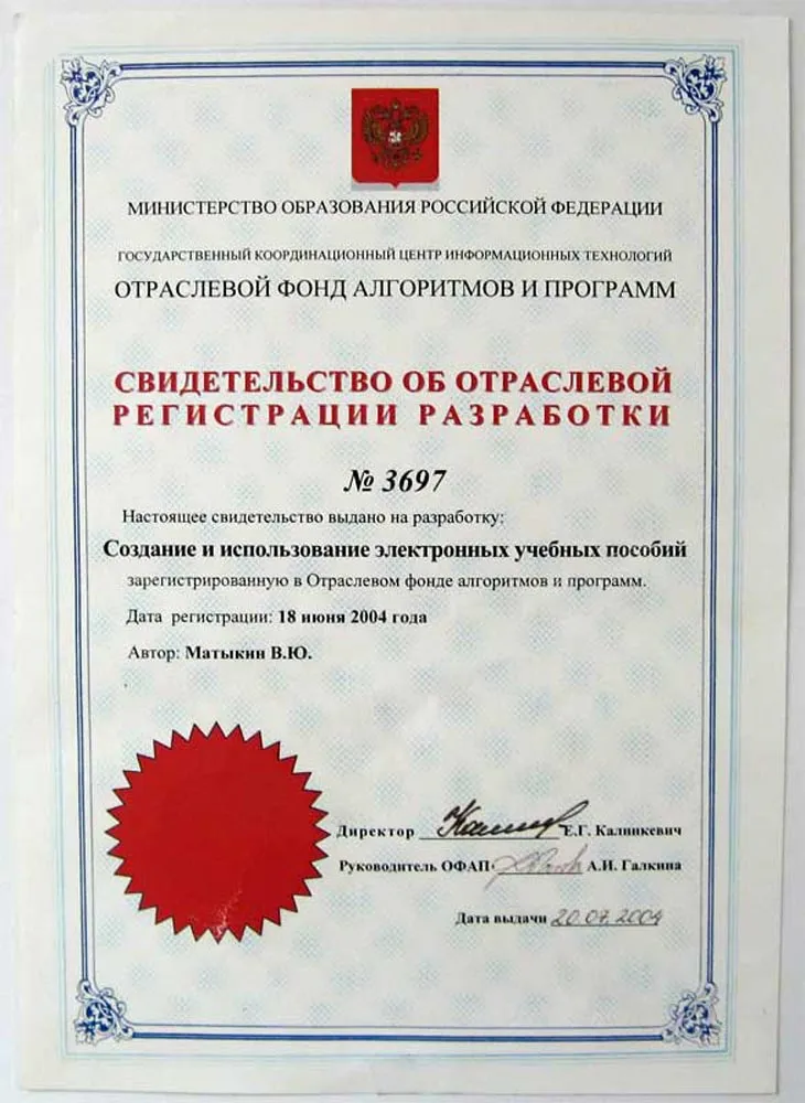 Свидетельство