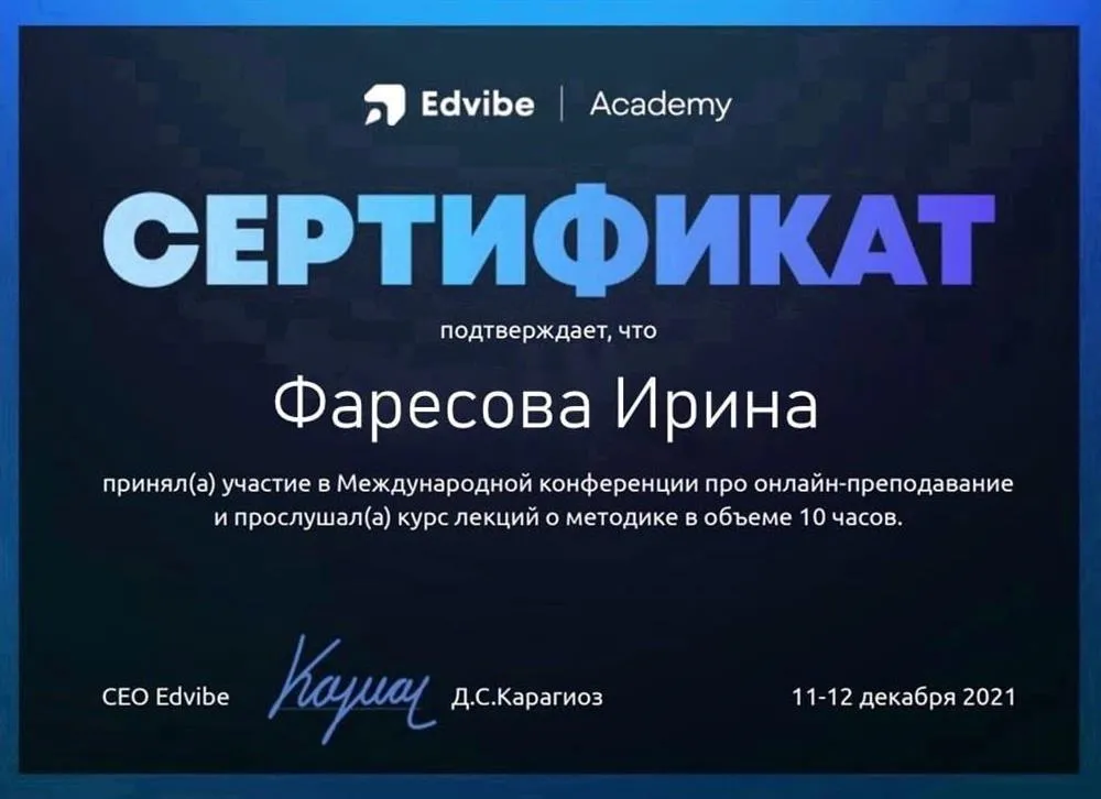  Практикум EdVibe