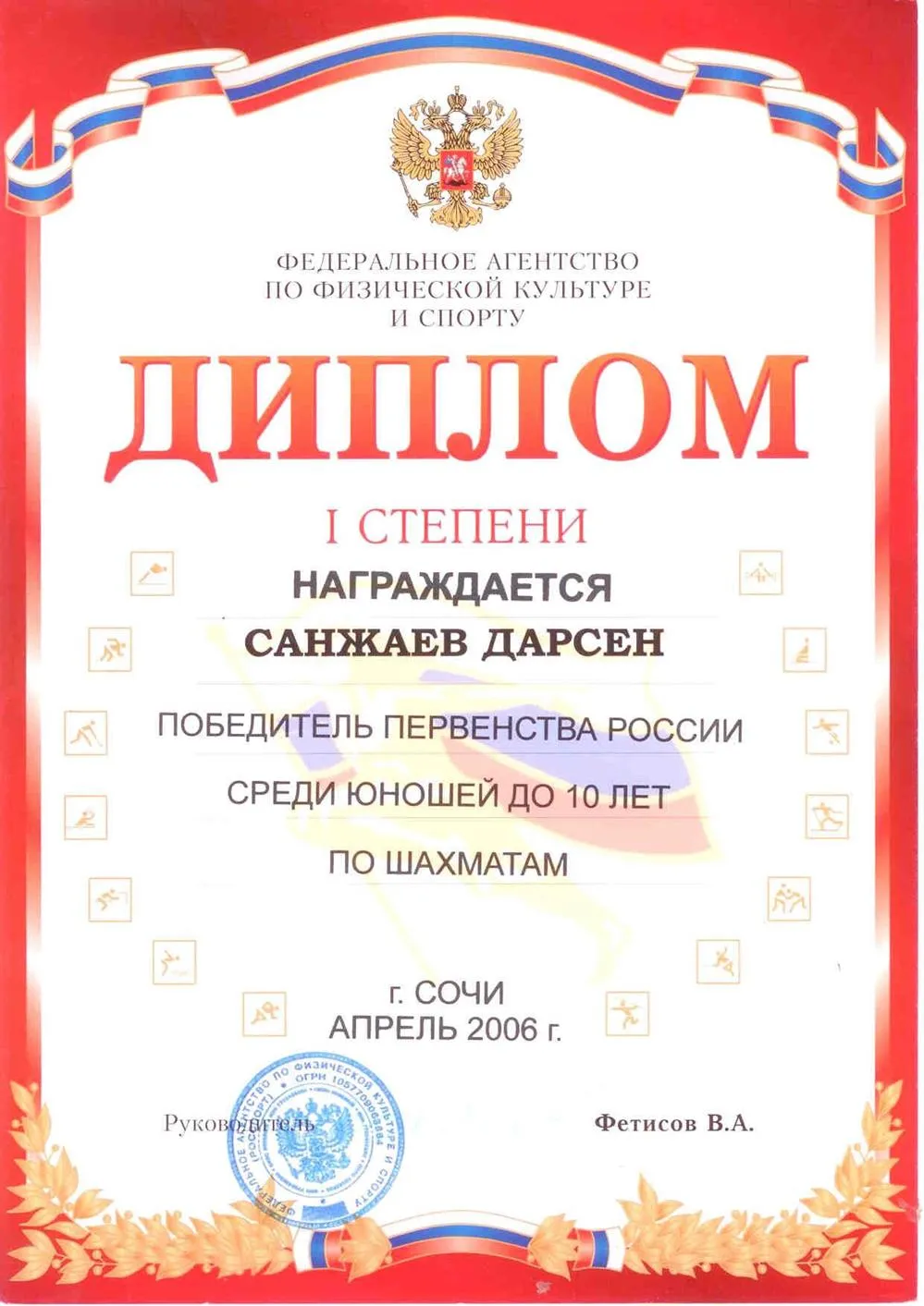  Чемпион России по классическим шахматам до 10 лет