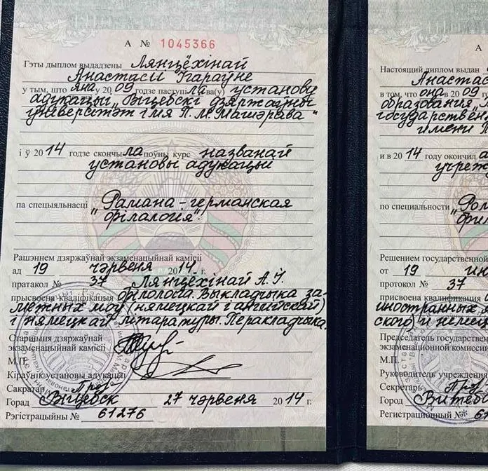 Диплом о высшем образовании 