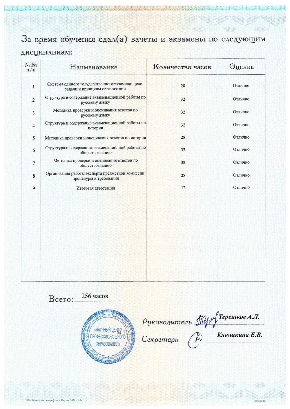 эксперт ЕГЭ