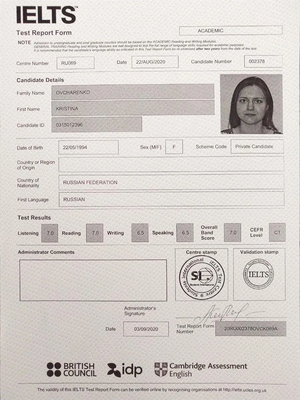 Сертификат IELTS уровень C1, 2020 г.