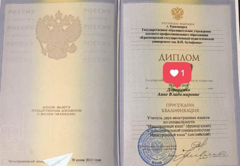 Диплом о высшем образовании