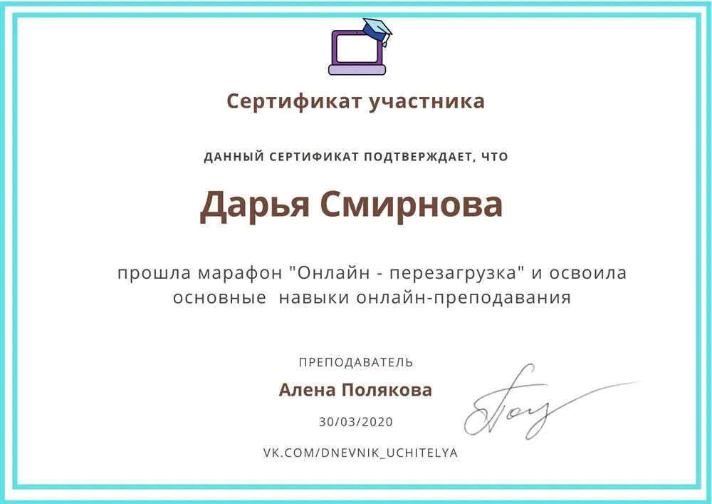 Марафон по обучению онлайн 2020
