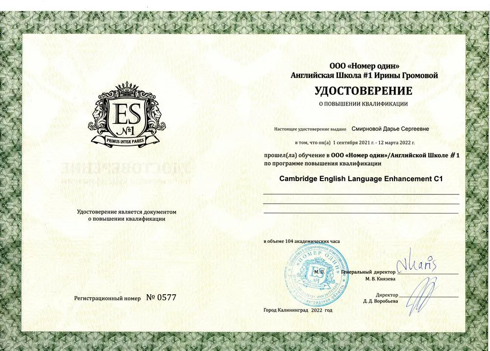 CAE курс 2021-2022
