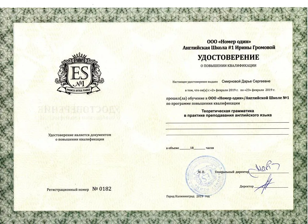 Курс по теоретической грамматике