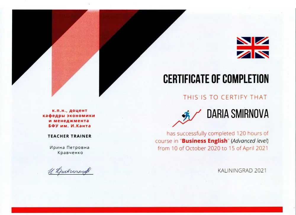 Учёба по Business English (Advanced level)
