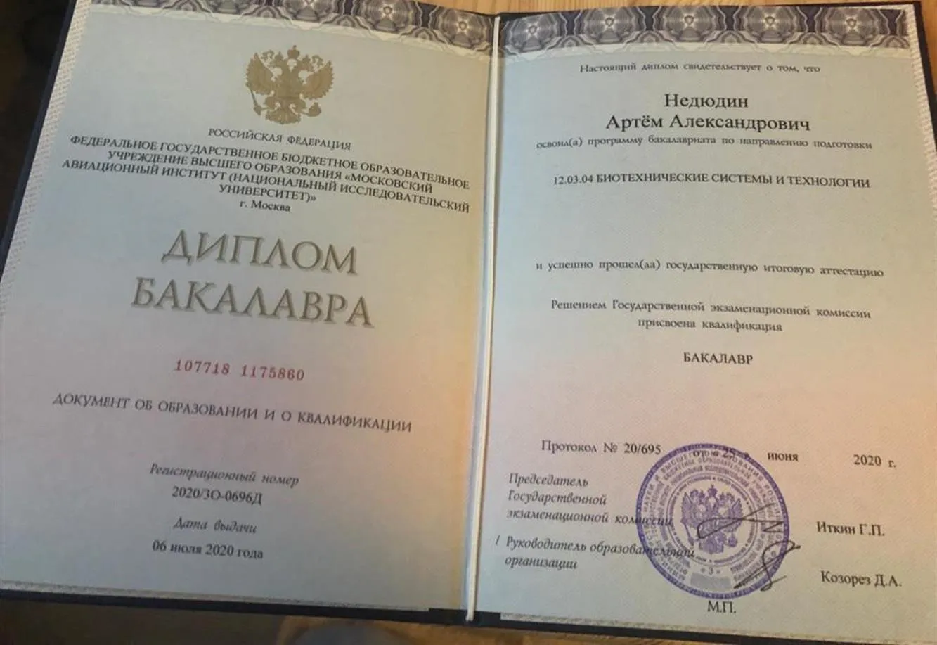 Диплом МАИ 