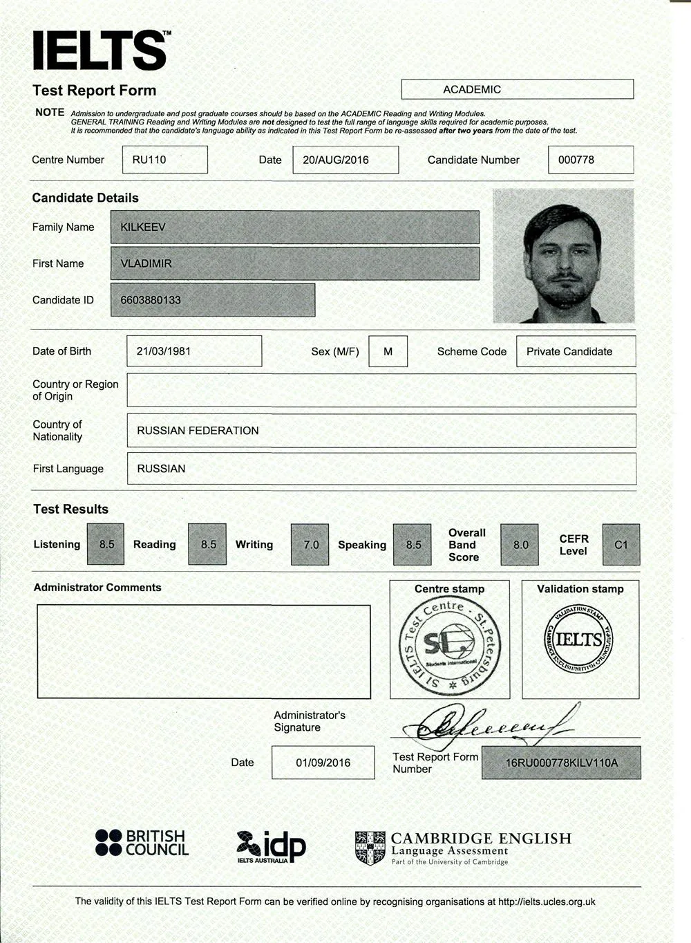 Сертификат о прохождении экзамена IELTS