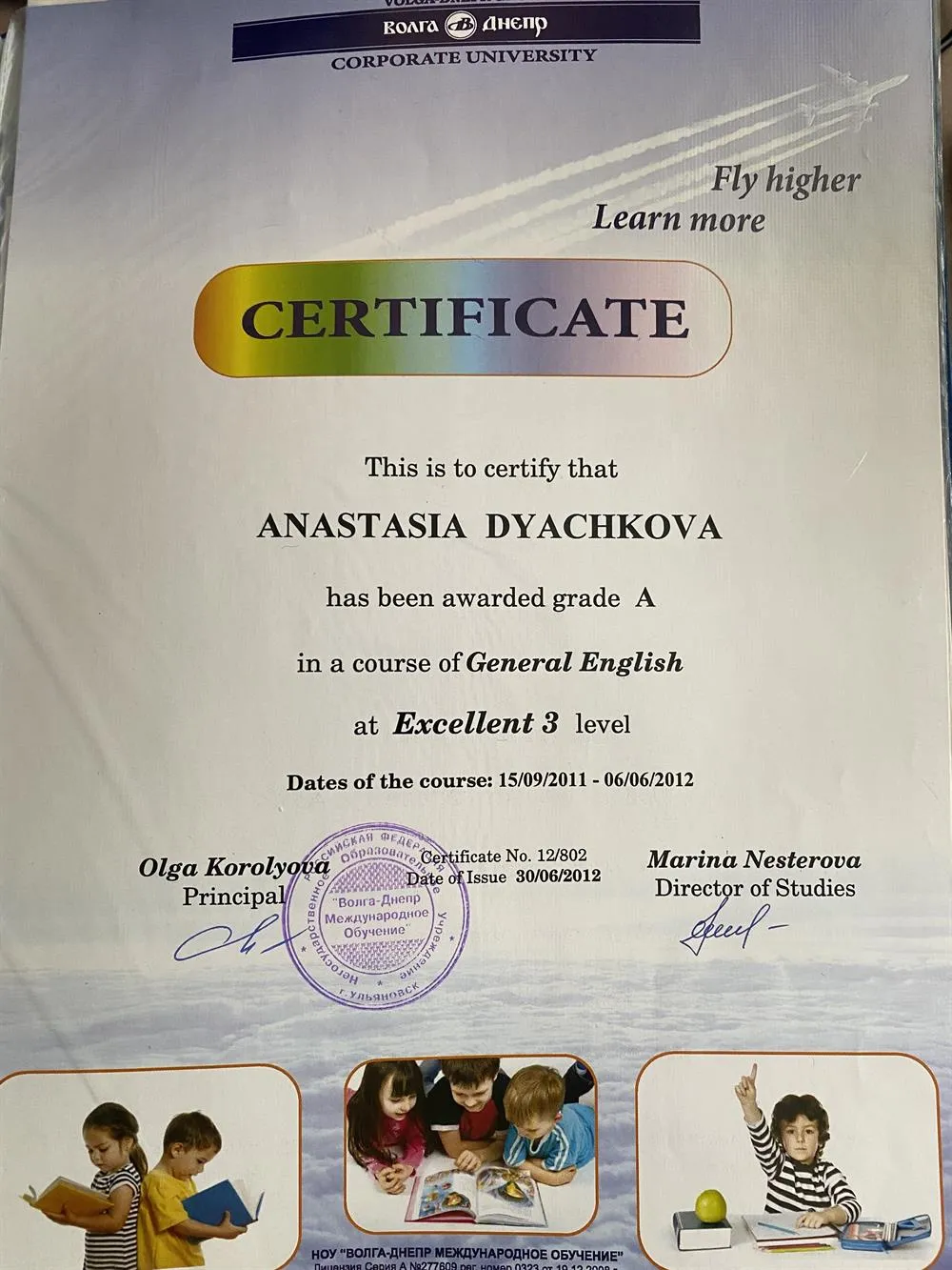 Сертификат о знании General English