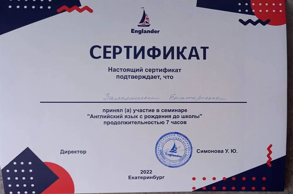 Сертификат