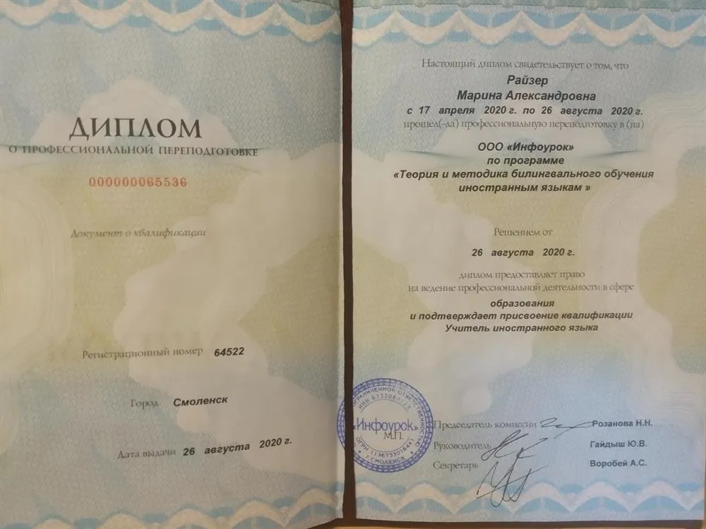Диплом