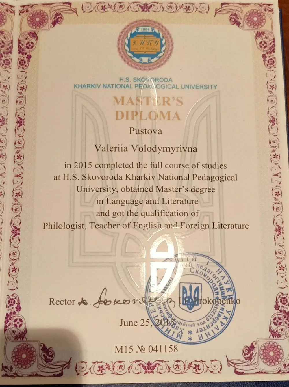 Диплом магистра 