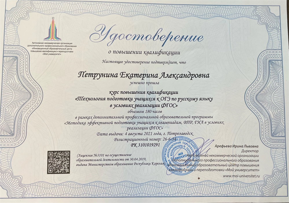 Удостоверение 