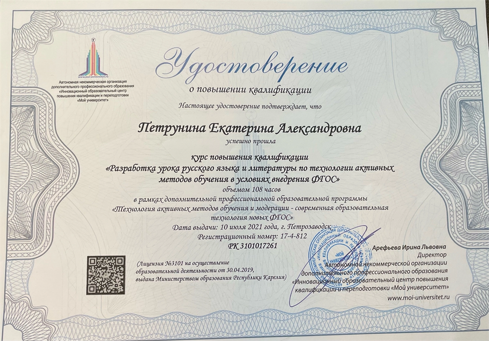 Удостоверение 