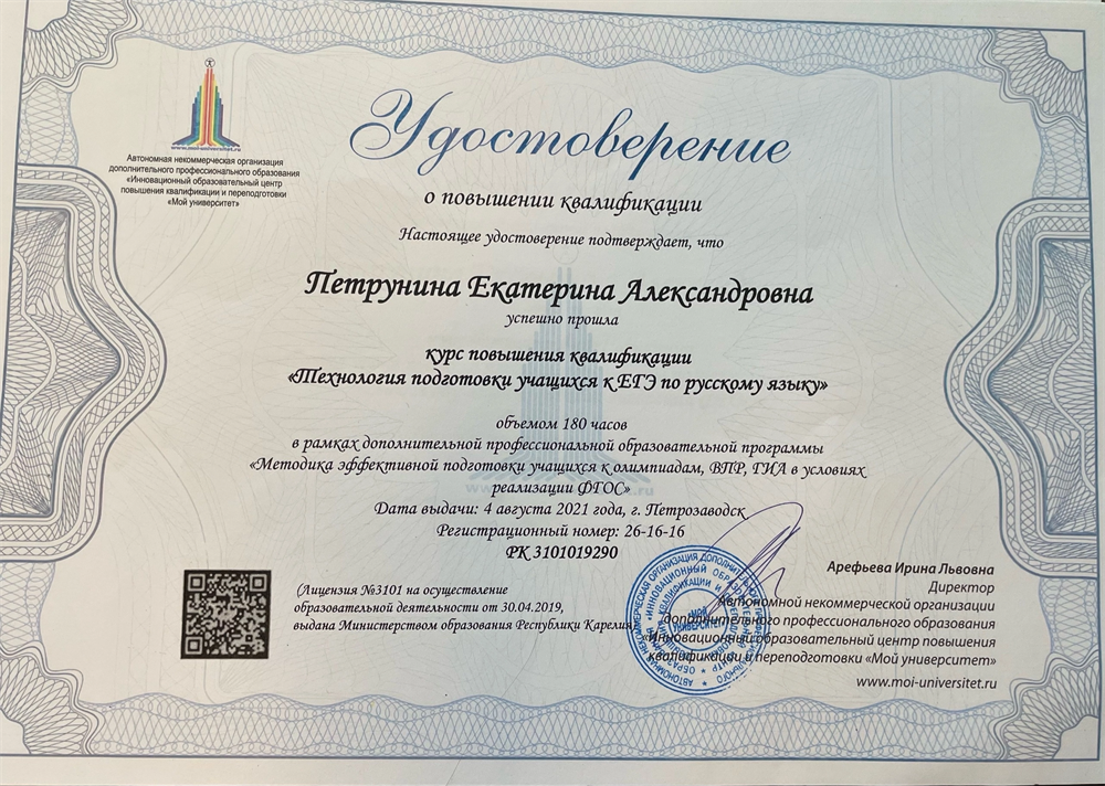 Удостоверение 