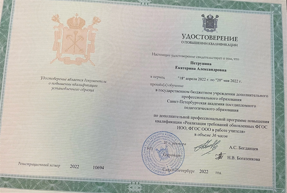 Удостоверение 