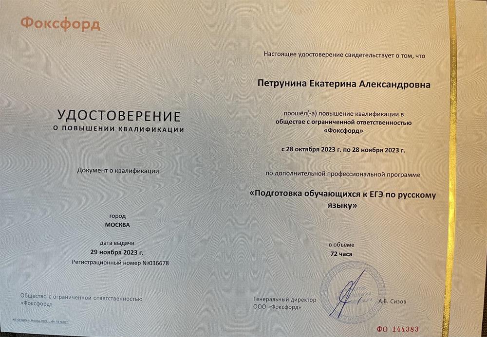 Удостоверение