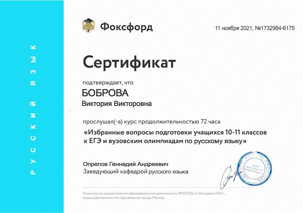 Сертификат