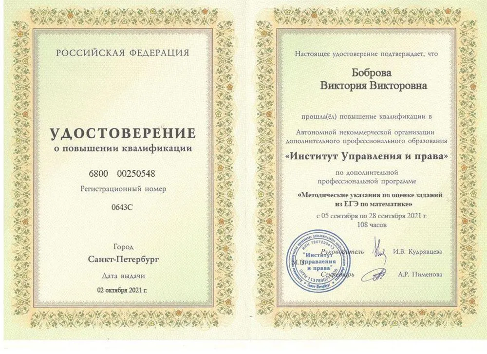 Удостоверение