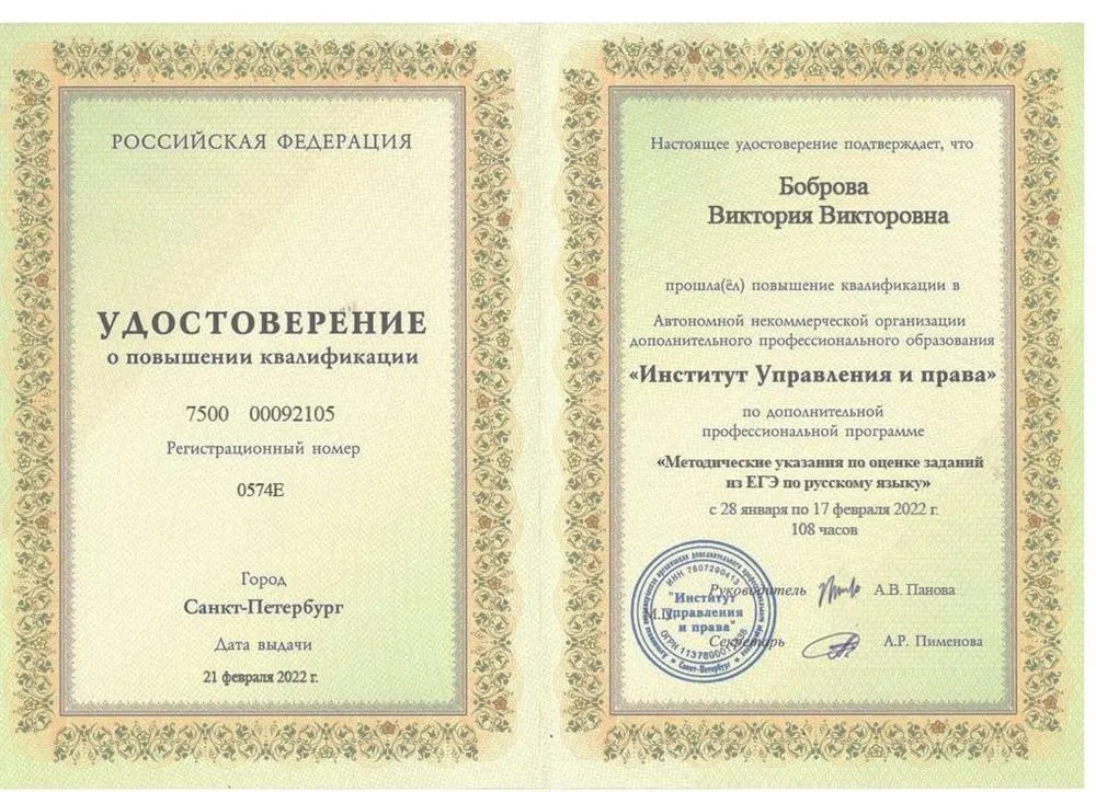 Удостоверение