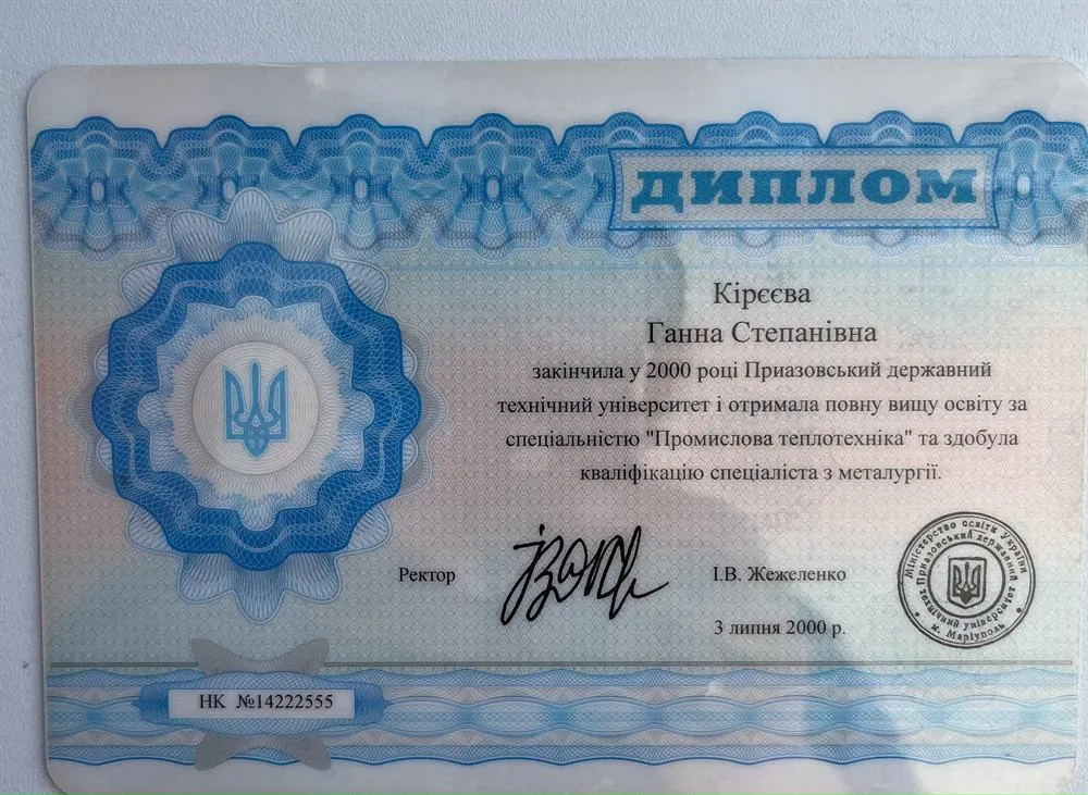 Диплом специалиста