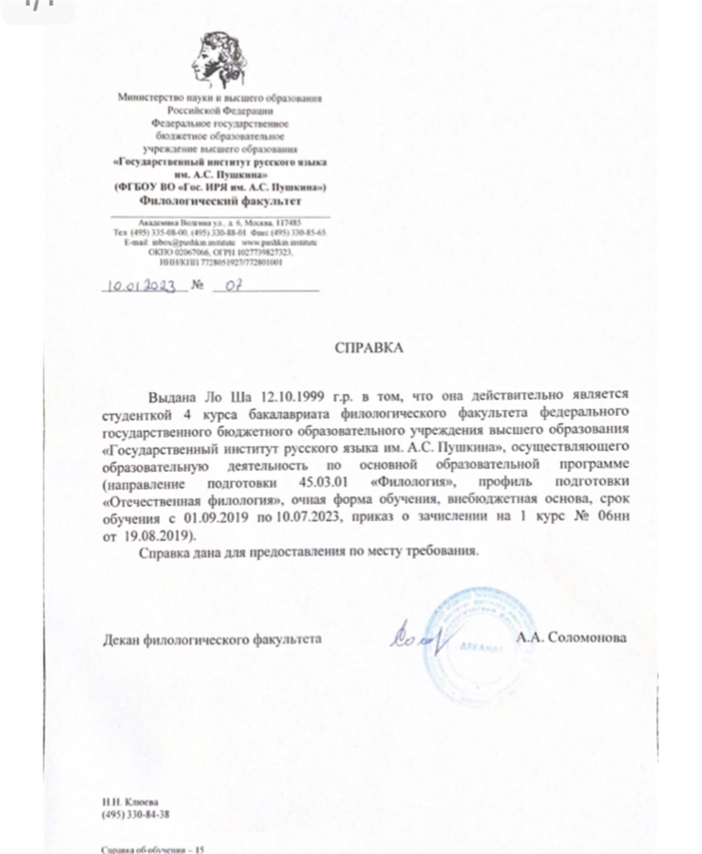 Справка