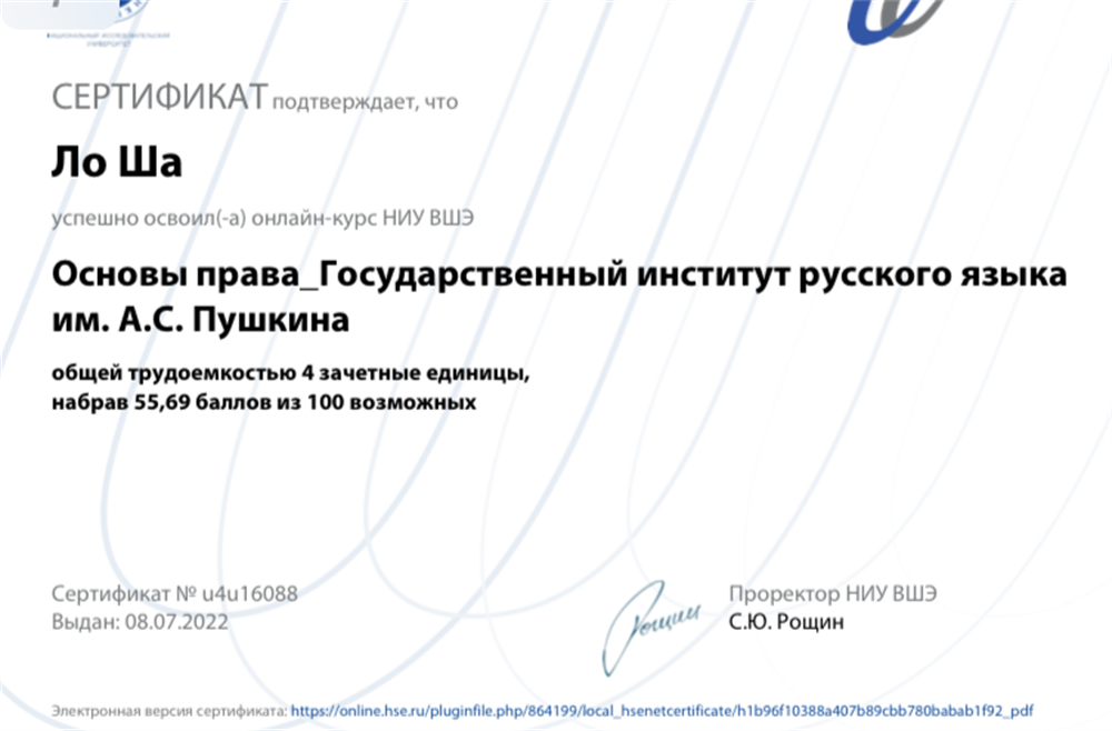 Сертификат 