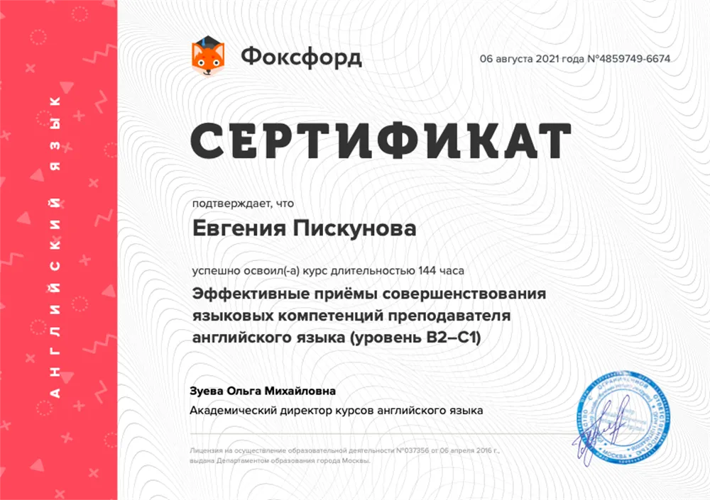 Сертификат