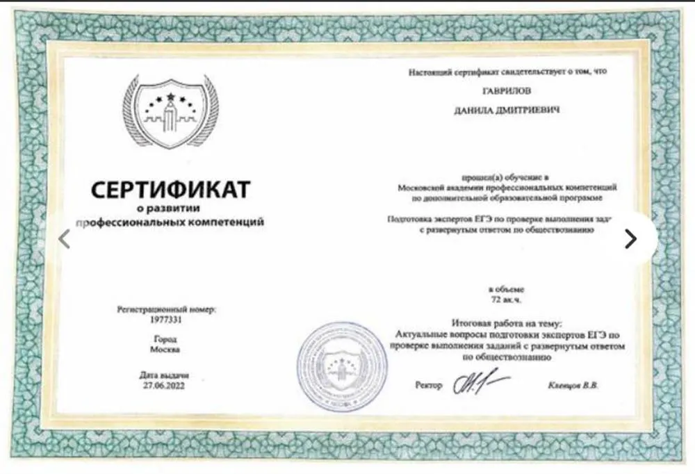 Подготовка экспертов ЕГЭ