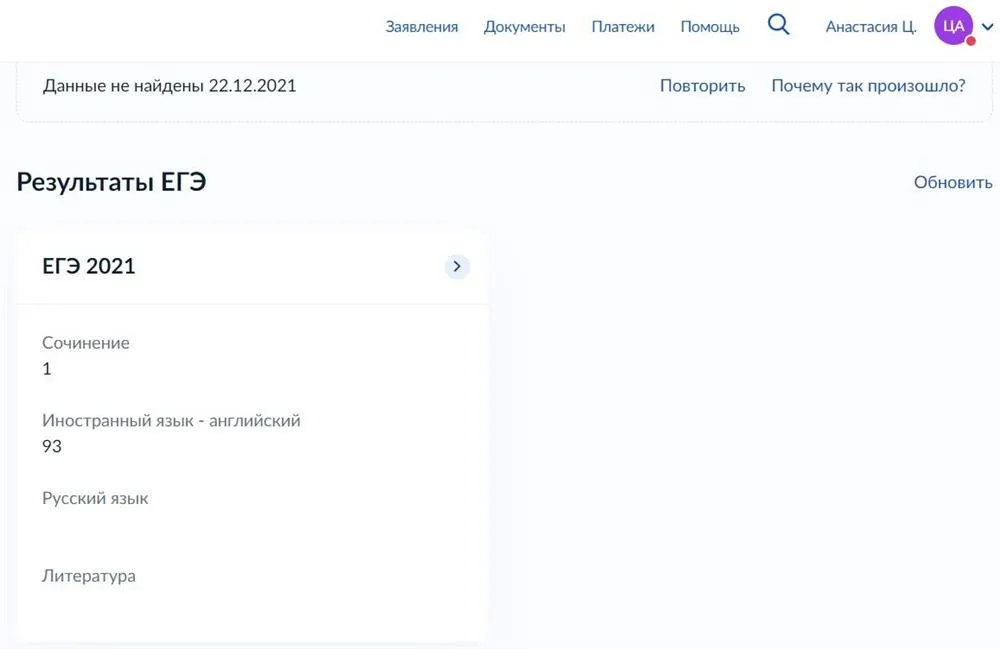 Баллы ЕГЭ 