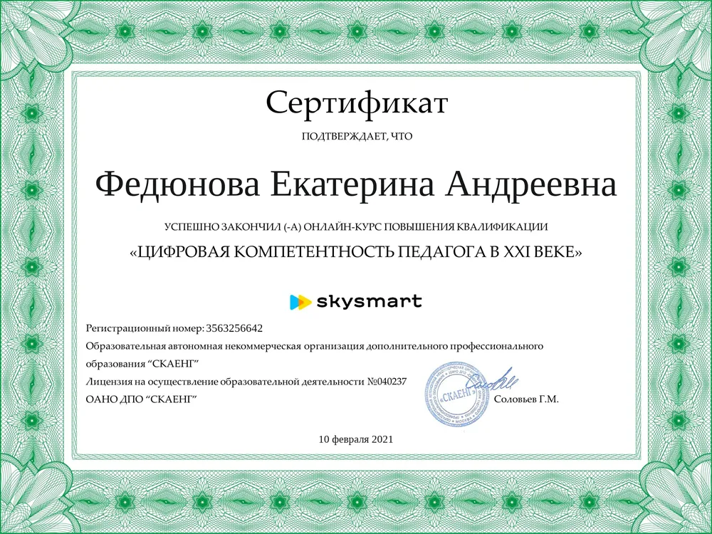 Сертификат